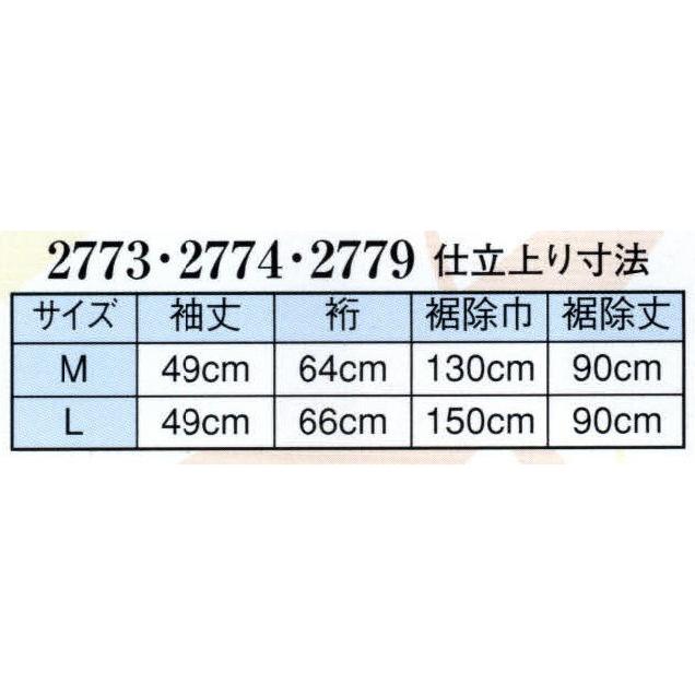 二部式長襦袢（かえで） 2773 日本の歳時記｜uniform1｜02