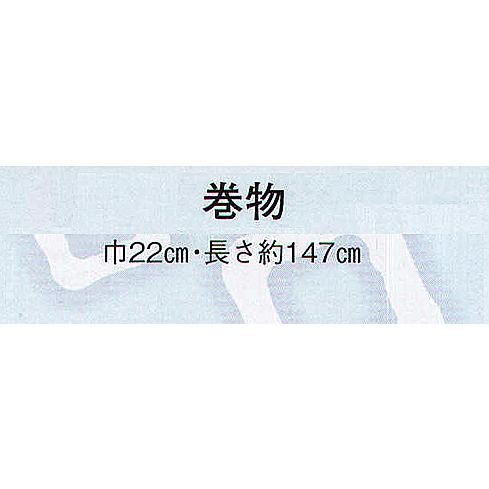 巻物 3169 日本の歳時記｜uniform1｜02