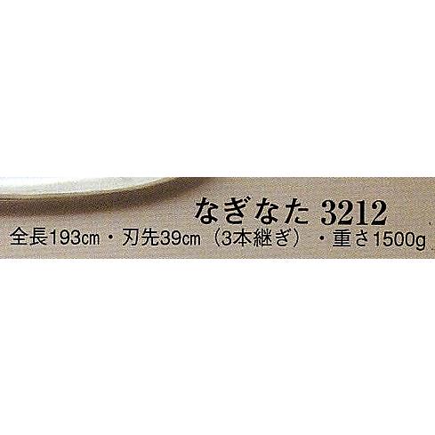 【初期/レア】 なぎなた（3本継ぎ） 3212 日本の歳時記 【TM7342668132】(26704円)