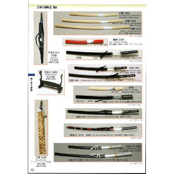 【初期/レア】 なぎなた（3本継ぎ） 3212 日本の歳時記 【TM7342668132】(26704円)