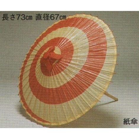 【超目玉枠】 八木節傘（尺2寸5分） 3340 日本の歳時記 祭り用衣類