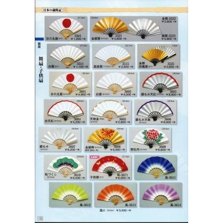 ランキングTOP10舞扇 金銀扇（9寸5分） 3521 日本の歳時記 祭り用品