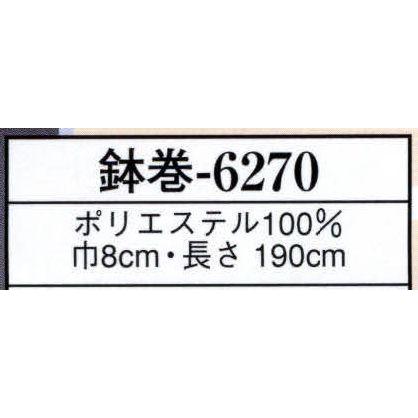 鉢巻 6270 日本の歳時記｜uniform1｜02