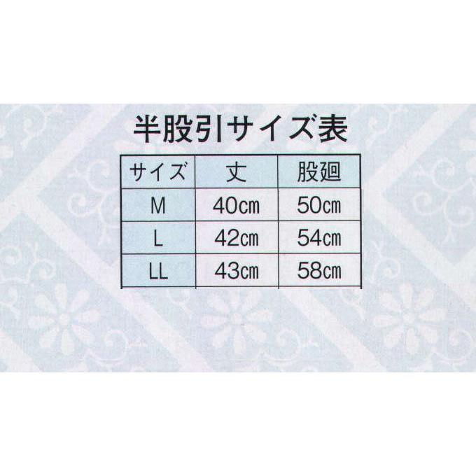 黒半股引 日本の歳時記706 LLサイズ 半股引 祭り衣装 祭りパンツ