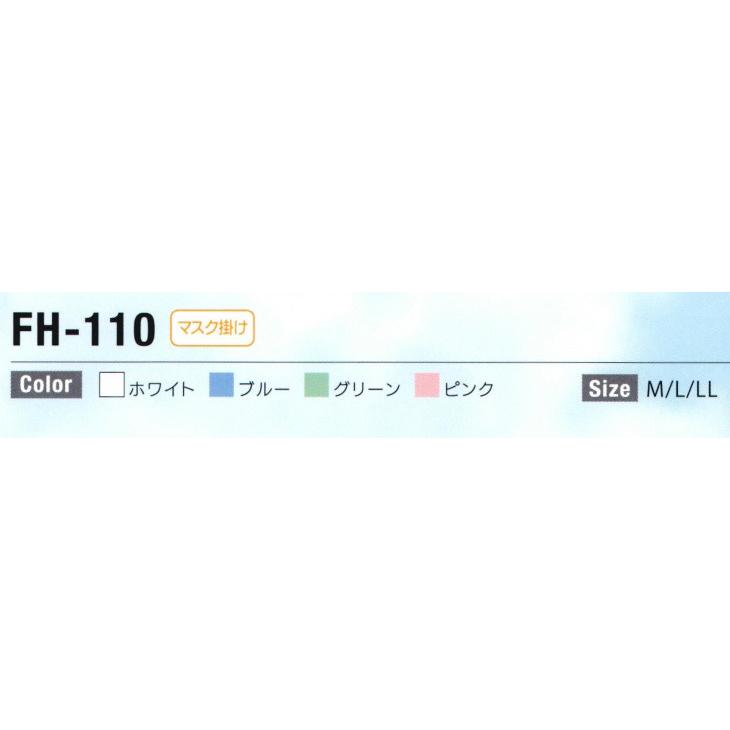 フィットフード　前合わせタイプ（50枚入り）　FH-110W　日本フィットフード