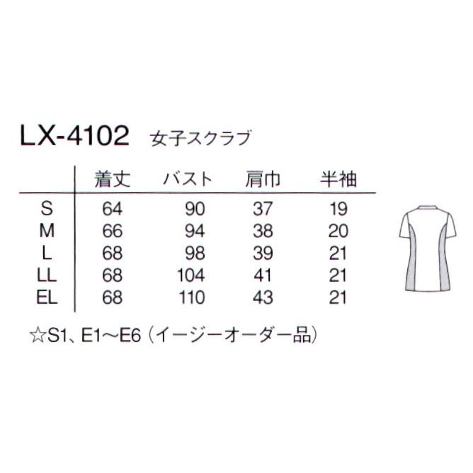 女子スクラブ Lx 4102 ナガイレーベン Ng1 Lx 4102 ユニフォーム1 Yahoo 店 通販 Yahoo ショッピング