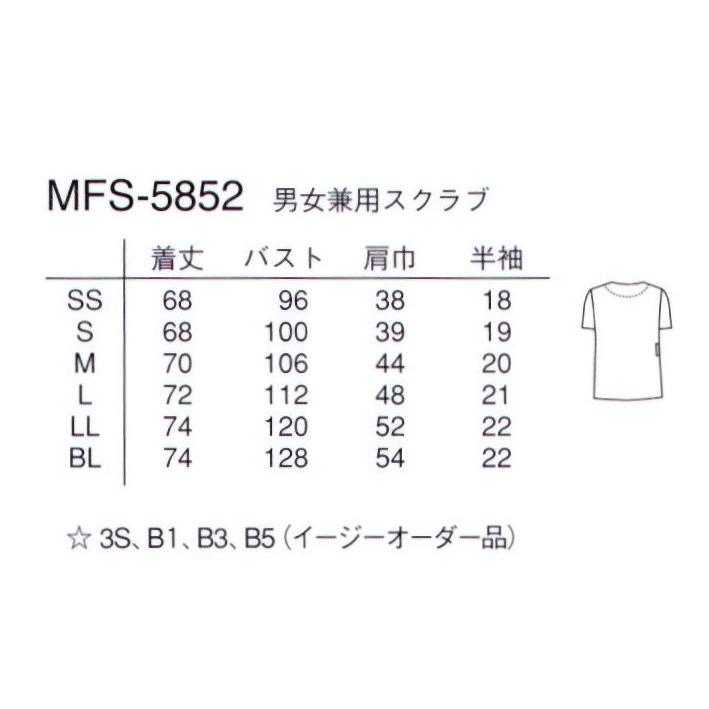 男女兼用スクラブ Mfs 5852 ナガイレーベン Ng1 Mfs 5852 ユニフォーム1 Yahoo 店 通販 Yahoo ショッピング