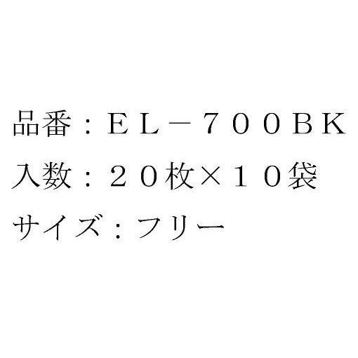 エレクトネット帽（200枚入）　EL-700BK　日本メディカルプロダクツ