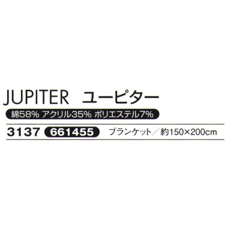 JUPITER ユーピター ブランケット(10枚入) 3137 日繊商工