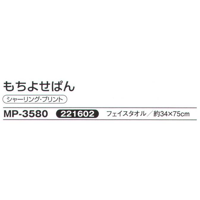 もちもち ぱんだ もちよせぱん フェイスタオル 10枚入 Mp 3580 日繊商工 Nn2 Mp 3580 ユニフォーム1 Yahoo 店 通販 Yahoo ショッピング
