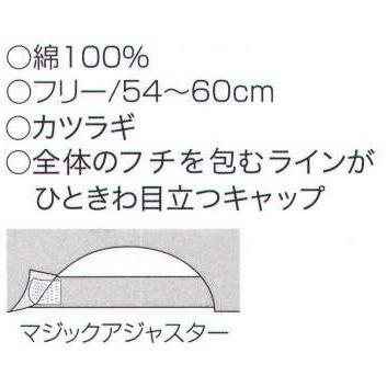 サイドラウンドキャップ N-625 ナショナルハット｜uniform1｜02
