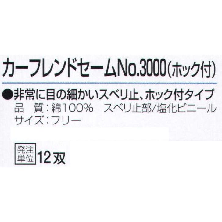 カーフレンドセームNo.3000(ホック付) 5双入 3000-B おたふく手袋｜uniform1｜02