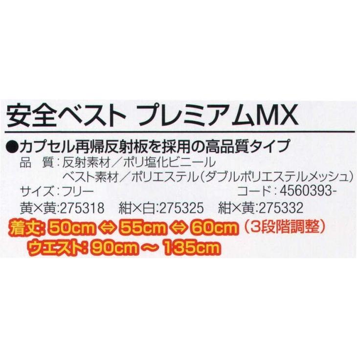 13周年記念イベントが安全ベスト プレミアムMX 9021-7 おたふく手袋