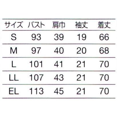 サイドファスナースクラブ(レディス) HS-8093 オンワード｜uniform1｜02