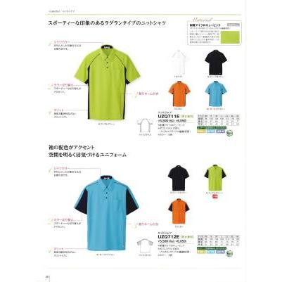 ニットシャツ UZQ711E アカシエスユーシー｜uniform1｜03