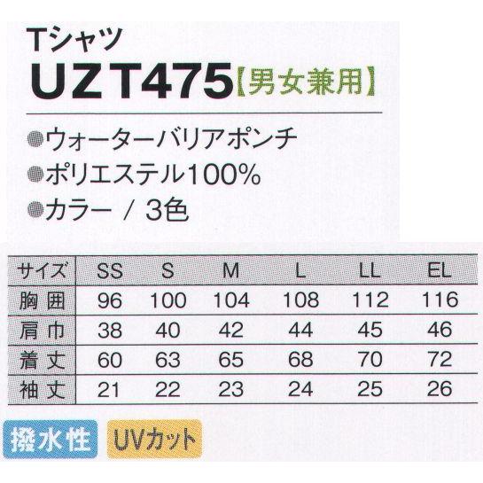 Tシャツ UZT475 アカシエスユーシー｜uniform1｜02