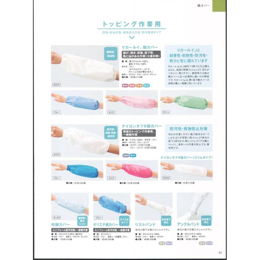 ビニール腕カバー 12双入 Bnruc 国立 Sm1 Bnruc ユニフォーム1 Yahoo 店 通販 Yahoo ショッピング