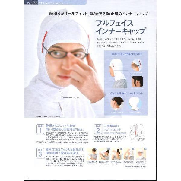 フルフェイスインナーキャップ メガネスロット付 10枚入 Ff4100 国立 Sm1 Ff4100 ユニフォーム1 Yahoo 店 通販 Yahoo ショッピング