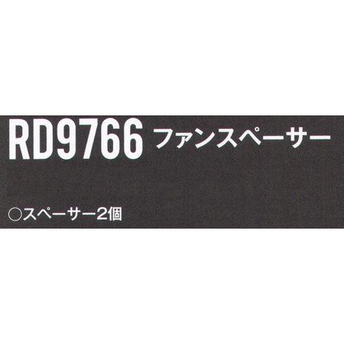 ファンスペーサー RD9766 空調風神服｜uniform1｜02
