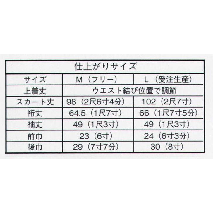 きもの（セパレ）（麻の葉ぼかし）　OD-636　サーヴォ