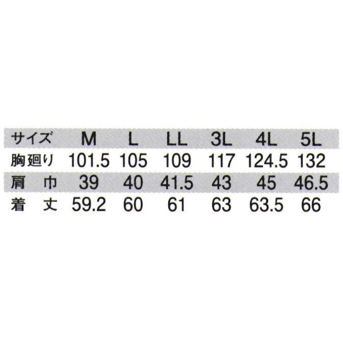 アーミーベスト 2530-611-C 寅壱｜uniform1｜02