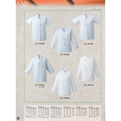 白衣ズボン（男性用/前ボタン） KC430 東宝白衣｜uniform1｜06