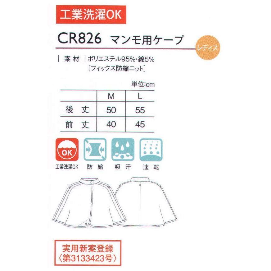 マンモ用ケープ Cr6 キラク Tkk Cr6 ユニフォーム1 Yahoo 店 通販 Yahoo ショッピング