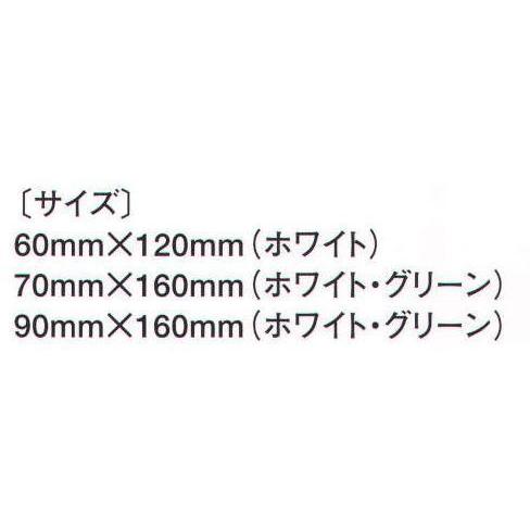 トレーマット　60×120mm（30000枚入り）　TRAY-A　東京メディカル