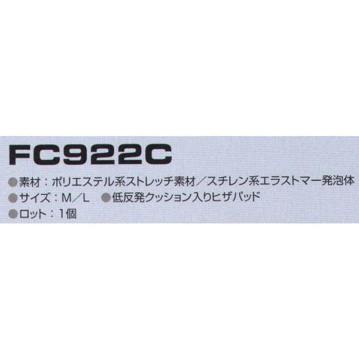 ヒザ保護パッド FC922C 東洋リントフリー｜uniform1｜02