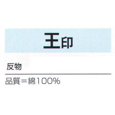 本絵羽ゆかた 初印（反物） 3554 氏原