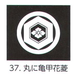 貼紋 丸に亀甲花菱 6枚組 5561 37 氏原 Uj1 5561 37 ユニフォーム1 Yahoo 店 通販 Yahoo ショッピング