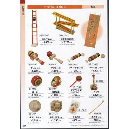 手づくり商品 昭印 はしごダルマ 7102 氏原 Uj1 7102 ユニフォーム1 Yahoo 店 通販 Yahoo ショッピング