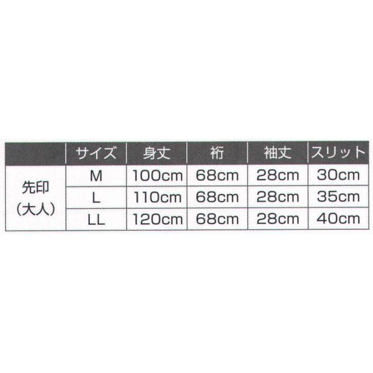 大人長袢天 先印 7605 氏原｜uniform1｜02