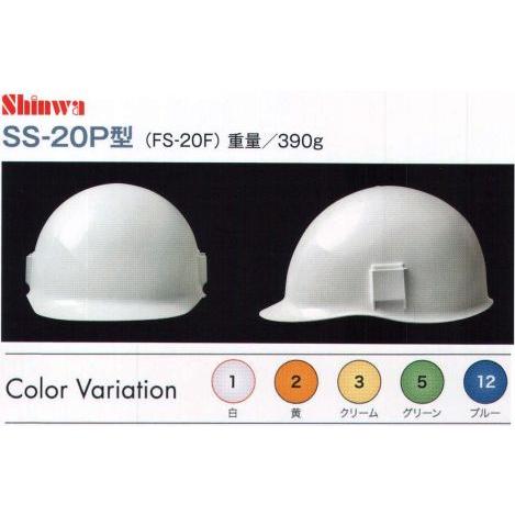 Ss p型ヘルメット キープパット付き Ss P ワールドマスト ヘルメット Wm1 Ss P ユニフォーム1 Yahoo 店 通販 Yahoo ショッピング