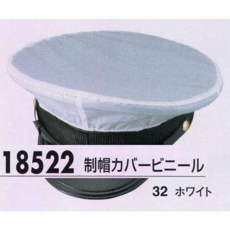 制帽カバービニール ジーベック Xe1 ユニフォーム1 Yahoo 店 通販 Yahoo ショッピング
