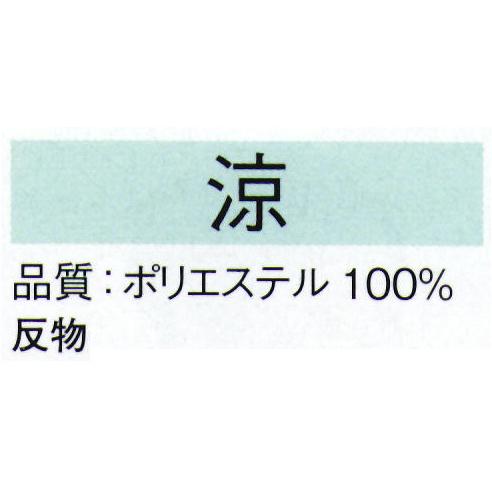爆安プライス 本絵羽夏きもの 涼印 反物 236 東京ゆかた 即発送可能 Zoetalentsolutions Com