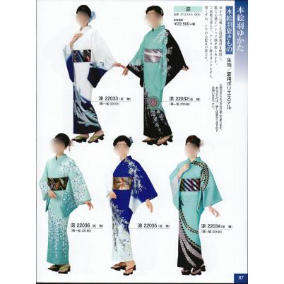 爆安プライス 本絵羽夏きもの 涼印 反物 236 東京ゆかた 即発送可能 Zoetalentsolutions Com