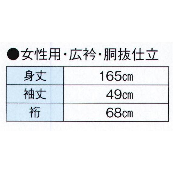早割クーポン きぬずれ踊衣装 一越絵羽 形印 仕立上 東京ゆかた 楽天市場 Kuljic Com