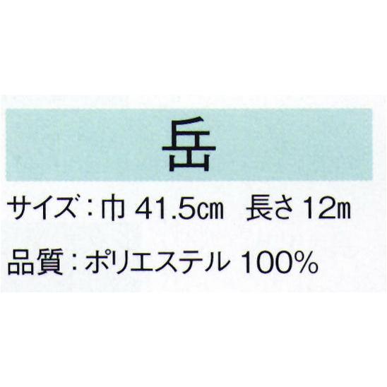 夏表もの五本駒絽色無地着尺 岳印（反物） 25042 東京ゆかた｜uniform1｜02