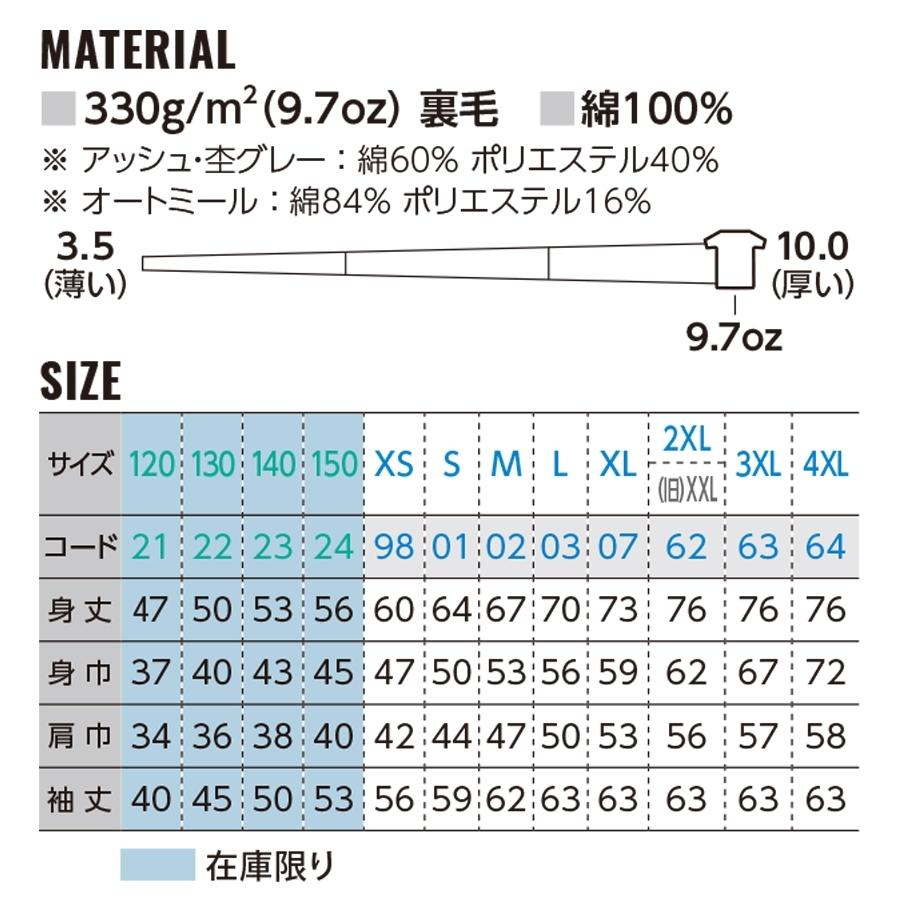 レーナー TOM-00183-NSC トムス 無地 メンズ レディース 男女兼用 XS-2XL スウェット トレーナー 綿100% 00183 宅配のみ｜uniformbank｜05