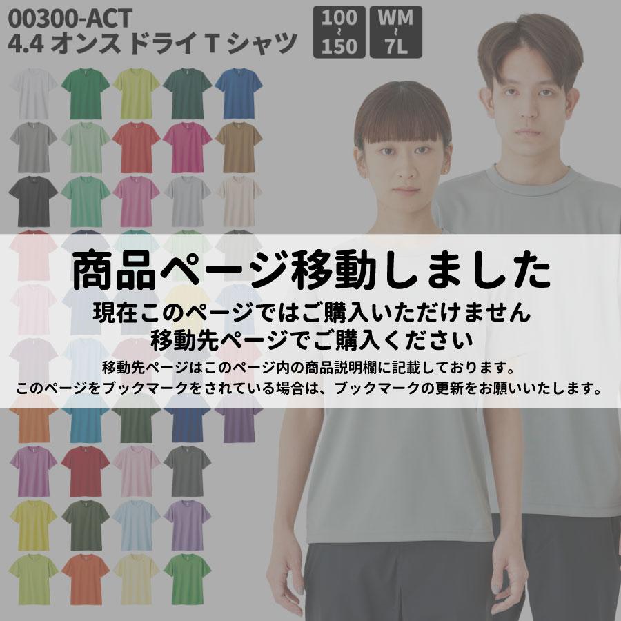 ドライメッシュtシャツ モノクロ レッド系 速乾 Tシャツ メンズ レディース ティーシャツ カラー 無地 カラー ベーシック プリント 対応 Ss S M L Ll Act U1 Uniform Bank 通販 Yahoo ショッピング