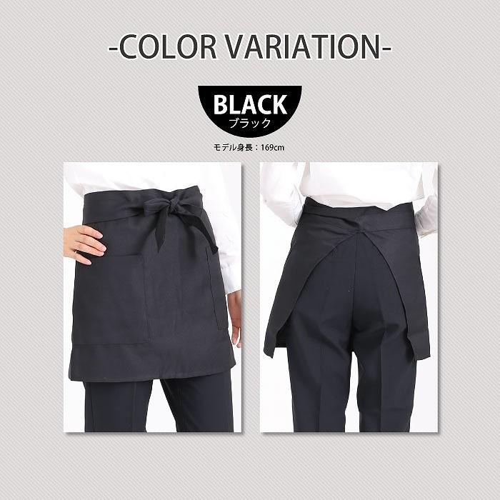 ショートエプロン サロンエプロン 全7色 撥水 ソムリエエプロン