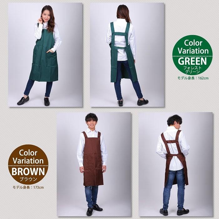 エプロン H型 無地 胸当てエプロン 全7色 超撥水 大きいサイズ 飲食業