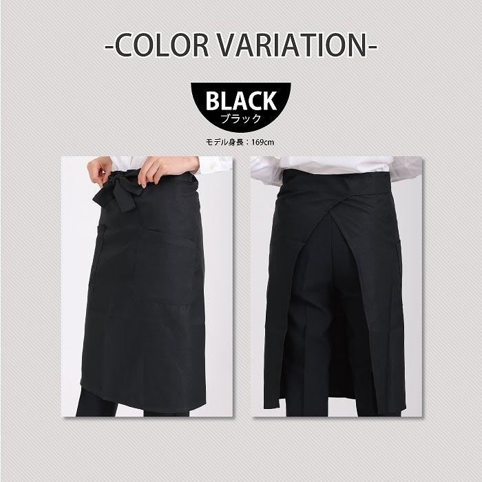 ミドルエプロン サロン 全7色 撥水 ソムリエ 無地 おしゃれ