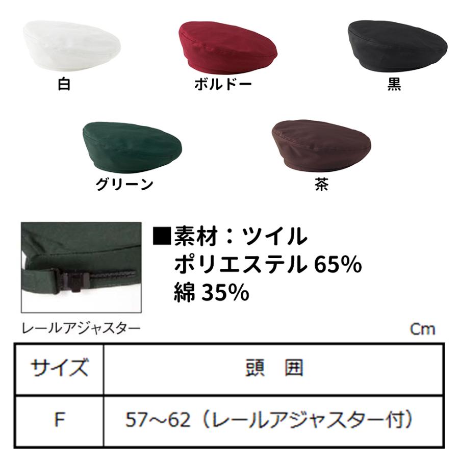 Servo サーヴォ ベレー帽 5色展開 レールアジャスター付き サイズ調整 
