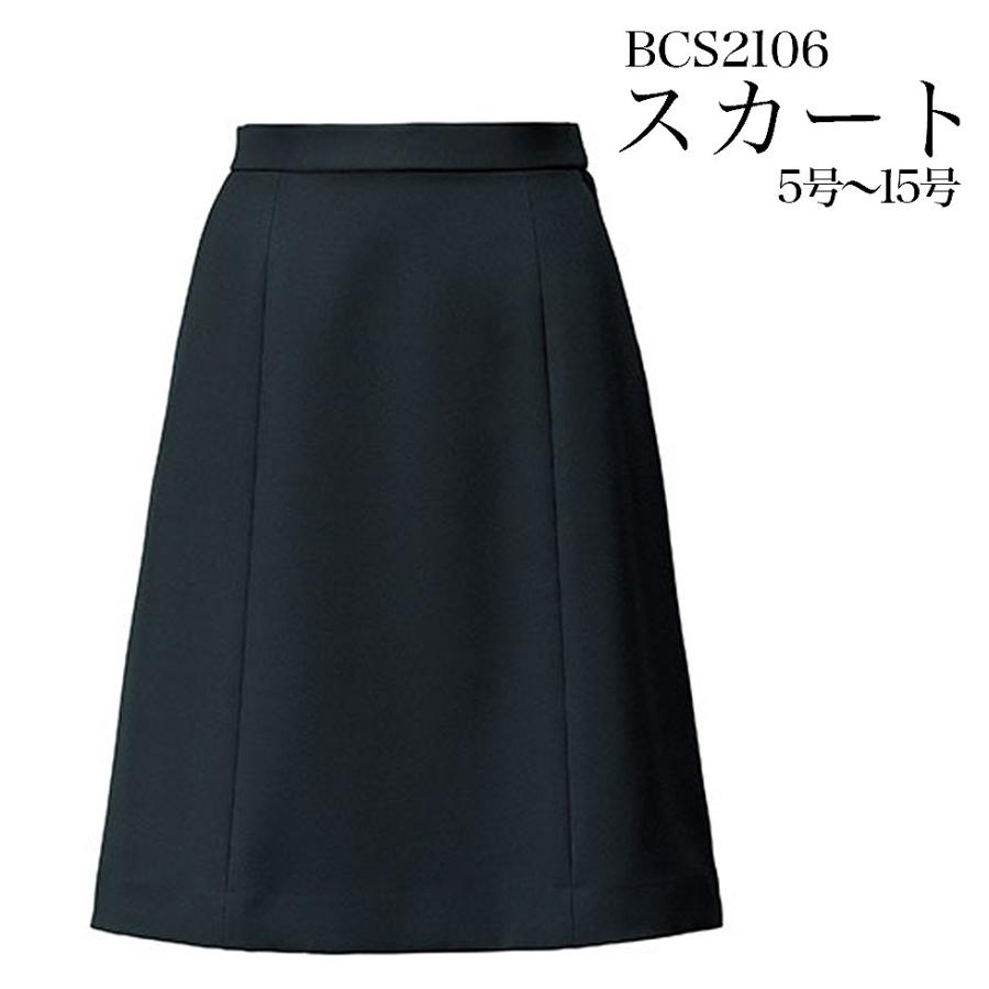 BONCIERGE ボンシェルジュ スカート 5〜15号 エステサロン レディース