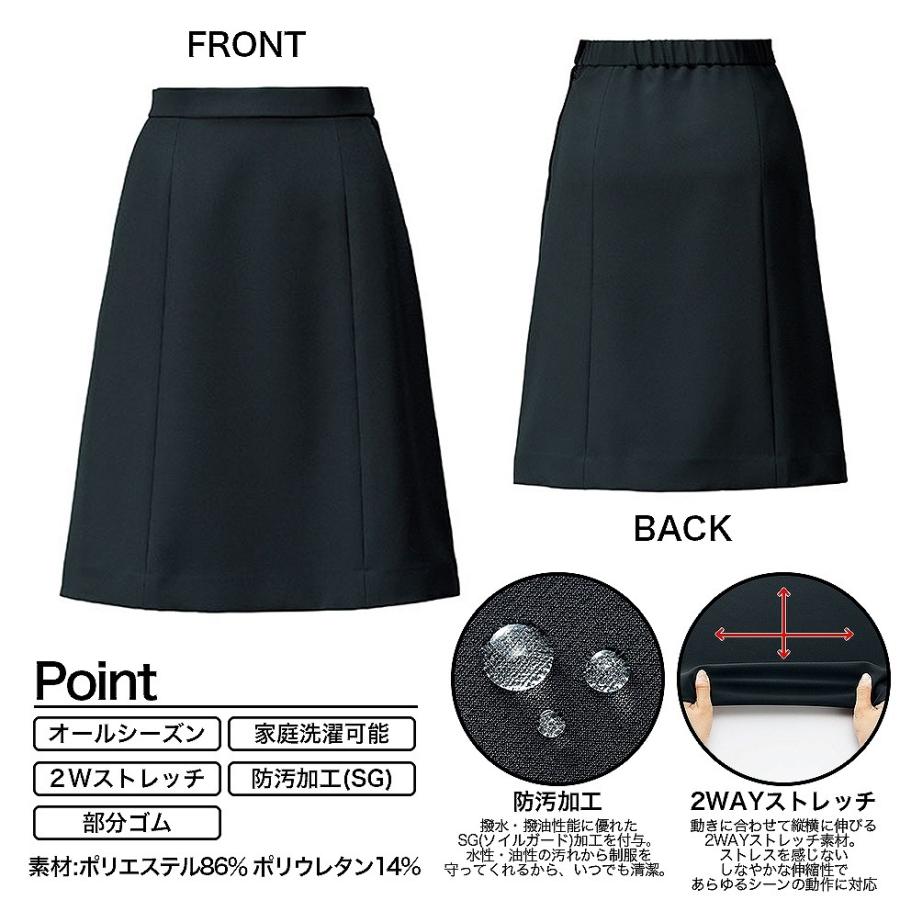 BONCIERGE ボンシェルジュ スカート 5〜15号  エステサロン レディースクリニック 美容院 エステ ユニフォーム bcs2106 宅配のみ BONCIERGE ボンシェルジュ スカート 5〜15号 エステサロン レディース
