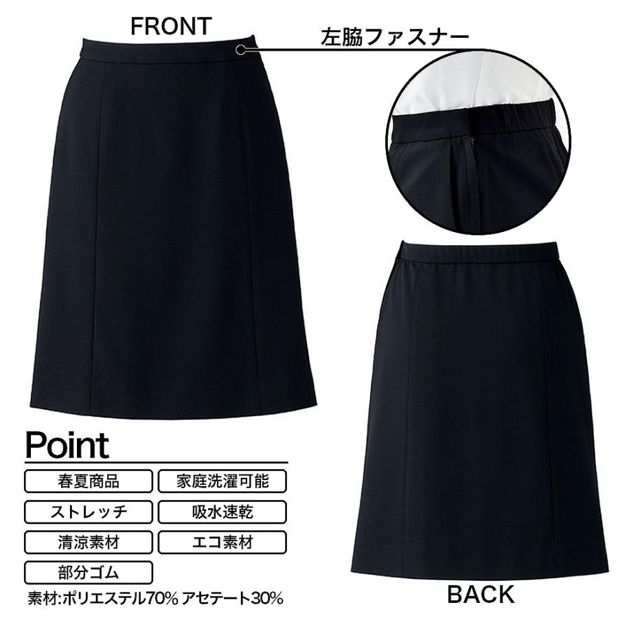 BONCIERGE ボンシェルジュ スカート 5〜15号 エステサロン レディース