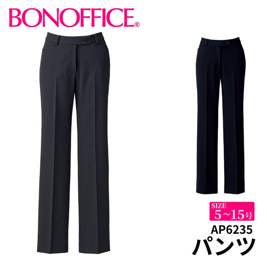BONOFFICE ボンオフィス パンツ 5~15号 事務服 会社 受付 制服