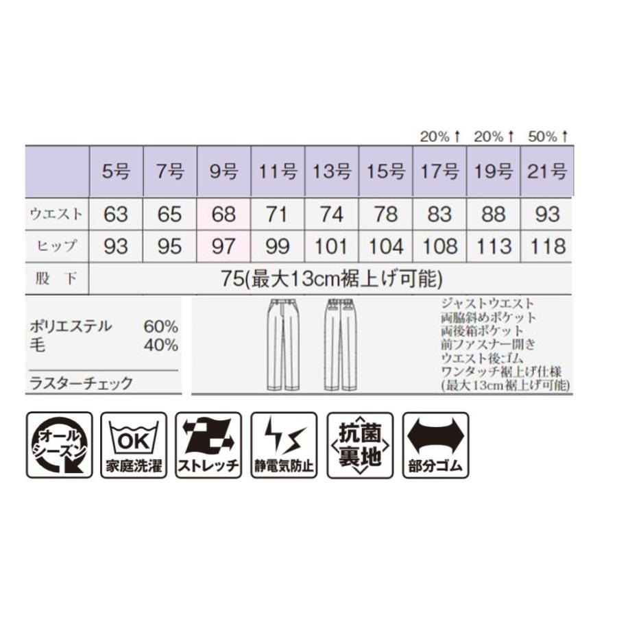 BONOFFICE ボンオフィス パンツ 5~15号 事務服 会社 受付 制服